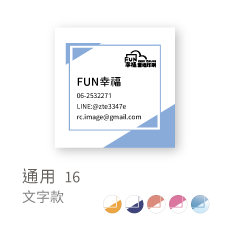 通用16
