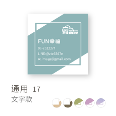 通用17