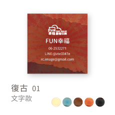 復古01