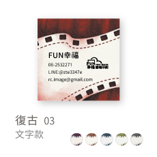 復古03
