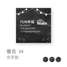 復古04