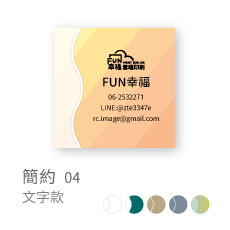 簡約04