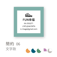 簡約06