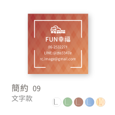 簡約09