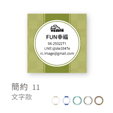 簡約11