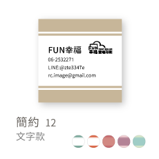 簡約12