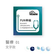 醫療01