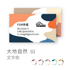 大地自然02