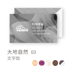 大地自然03