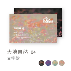 大地自然04