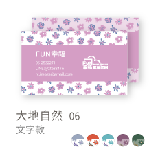 大地自然06