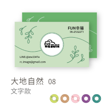 大地自然08