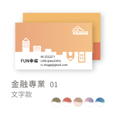 金融專業01