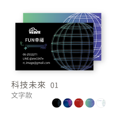科技未來01