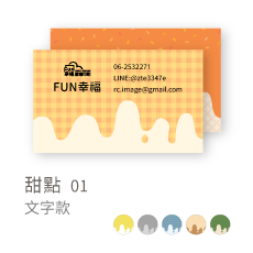 甜點01