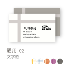 通用02