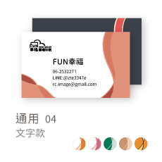 通用04