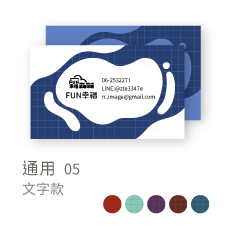 通用05