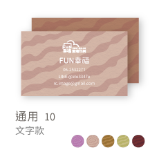 通用10