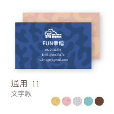 通用11