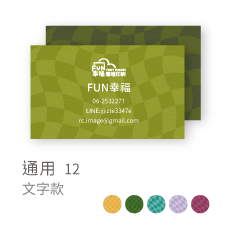 通用12