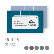 通用15