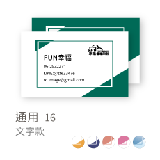 通用16