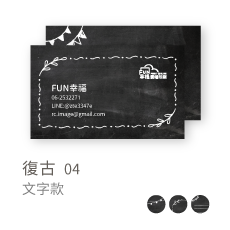 復古04