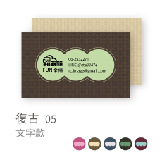 復古05