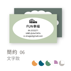 簡約06