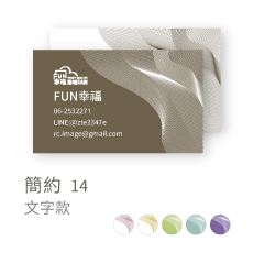 簡約14