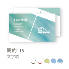 簡約15