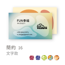 簡約16