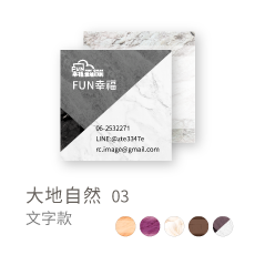 大地自然03