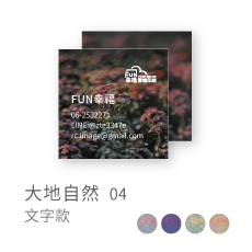 大地自然04