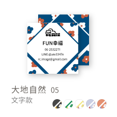 大地自然05