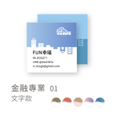 金融專業01
