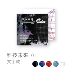 科技未來01