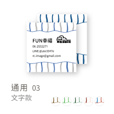 通用03