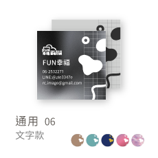 通用06
