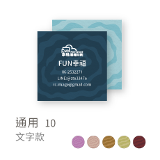 通用10