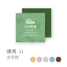 通用11