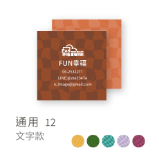 通用12