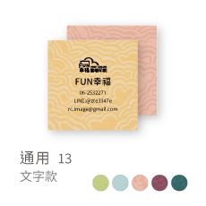 通用13