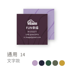 通用14