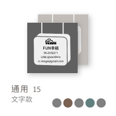 通用15
