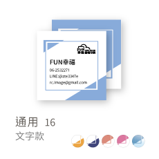 通用16