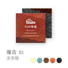 復古01