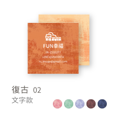 復古02