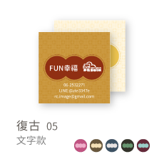 復古05